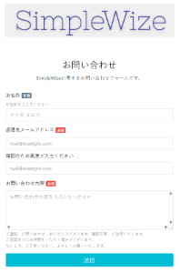 メールフォーム